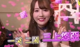 三上悠亚在线观看,网络红人的魅力之旅